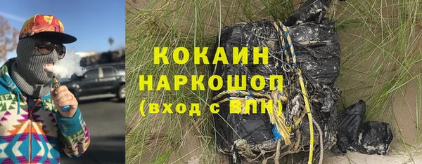 кокаин премиум Навашино