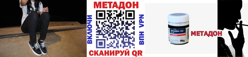МЕТАДОН methadone Анадырь